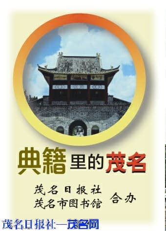 长坡旧城遗址：高凉千年古韵