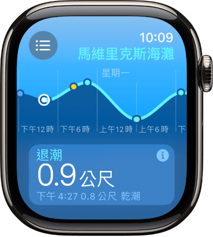 在Apple Watch上使用"潮汐"应用：详细使用指南