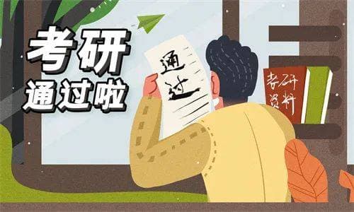 【考研大揭秘】考研英语多少分过线？