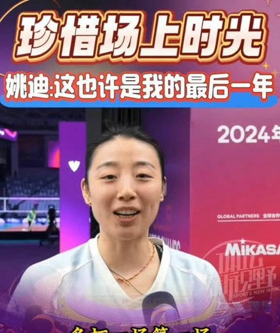 无愧的意大利克星：姚迪引领天津女排战胜米兰！为何巴黎奥运不带她？