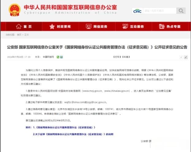 “网络身份证”已上线67个app和场景，记者实测顺丰等多个app仍需再次核验身份