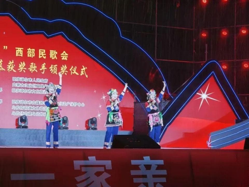 唱民歌 游云南 | 云南民歌在第八届“魅力乌拉特”西部民歌会绚烂绽放