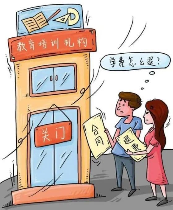 培训班人去楼空 消费者如何维权？ | 315 · 全“权”保护你①