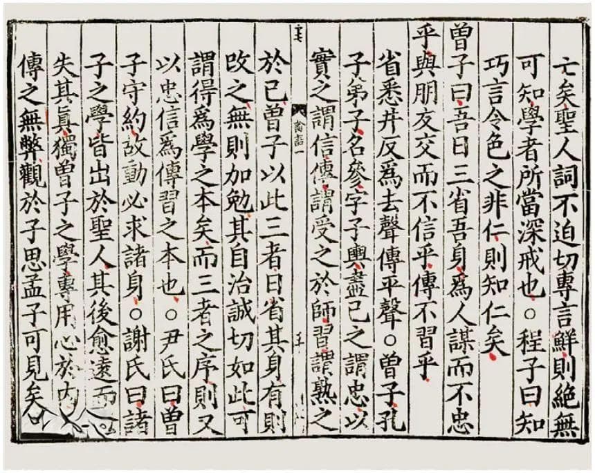 安乐哲 田辰山 | 今天为什么要再读《论语》？