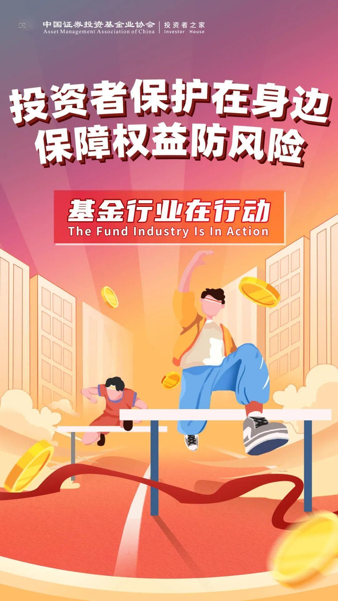 识别投资理财诈骗的常见套路