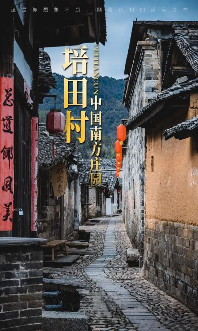 福建古村藏着一处800年前的“民间故宫”