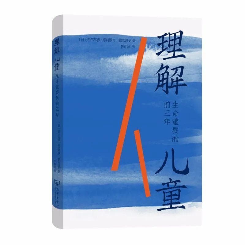 父母要读的7本书