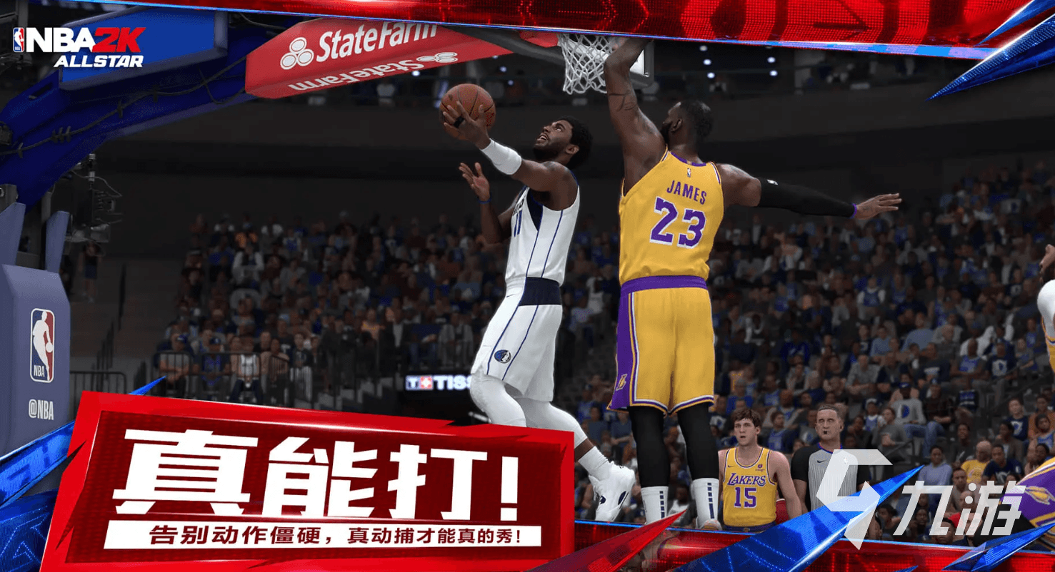 美职篮全明星手游攻略：从新手到高手的全面指南