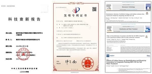 南京市市政设计研究院城市河道水环境整治项目获省科技创新成果二等奖