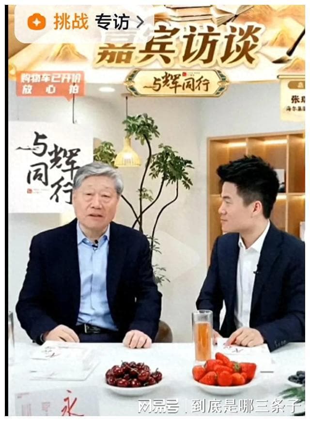 笑死！董宇辉做总结，张瑞敏惊叹：写这么多？宇辉高情商回答绝了