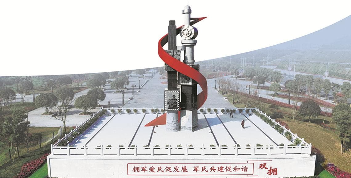 走进城市中的“双拥公园”，感受城市浓厚的双拥情怀
