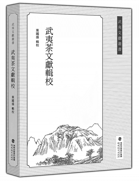在武夷茶文献中“探春”