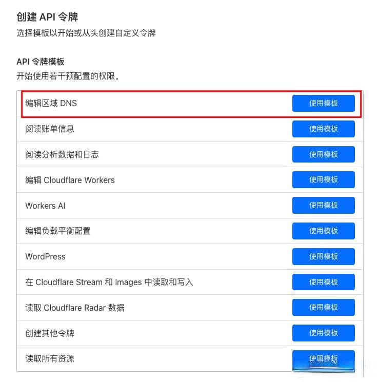 小米路由器SSH下安装DDNS-GO，手把手教你实现远程访问内部服务