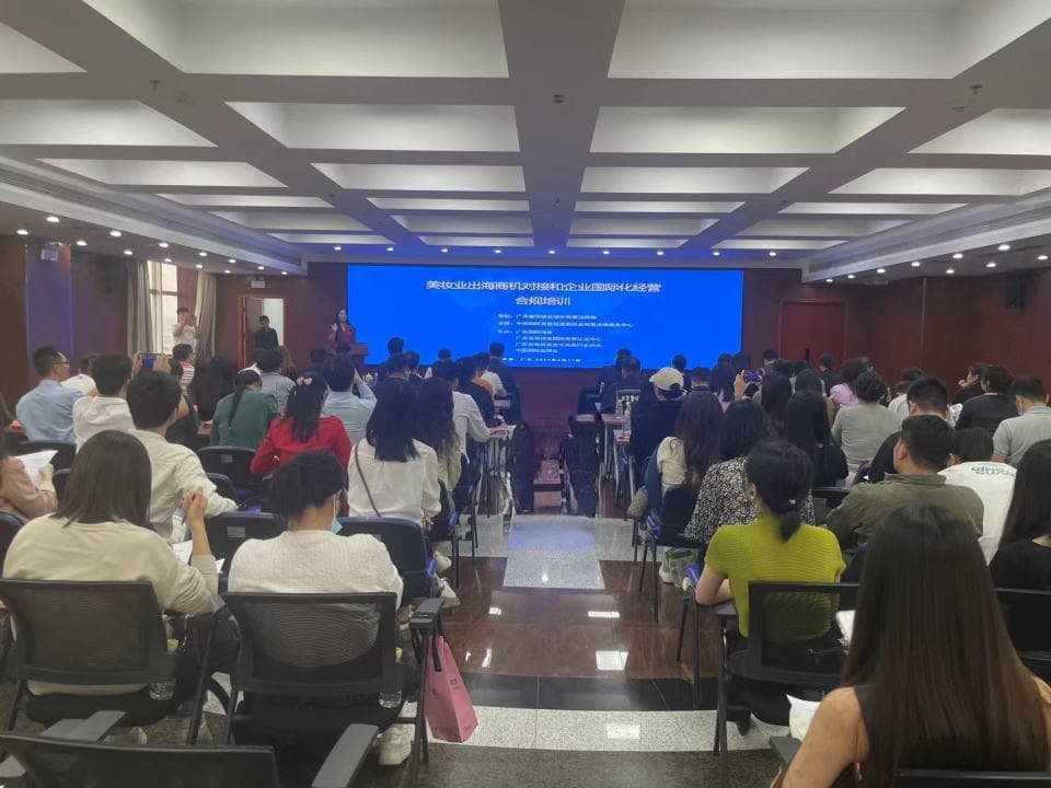再不出海就要出局？广东美妆行业抢抓海外市场商机