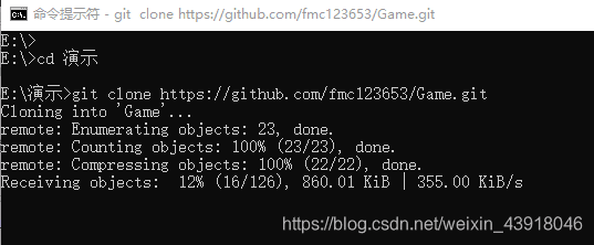 用CMD命令行快速下载GitHub项目文件