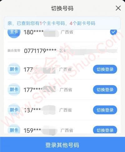 移动转电信携号转网怎么办理