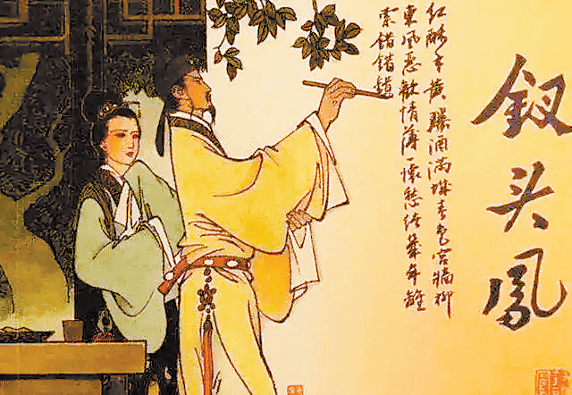陆游《钗头凤》为前妻而作吗