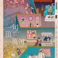 电影《一句顶一万句》：一部改编自同名小说的现实主义力作