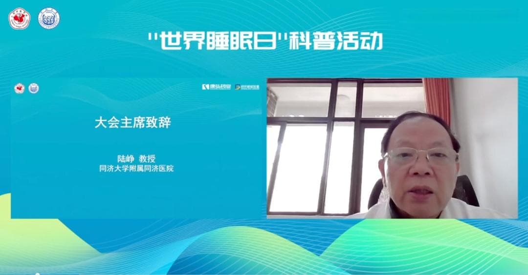 同济医院专家详解失眠治疗：中西医结合方案助力改善睡眠质量
