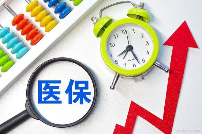 外地人到退休年龄医保交10年怎么办？一文详解医保退休政策