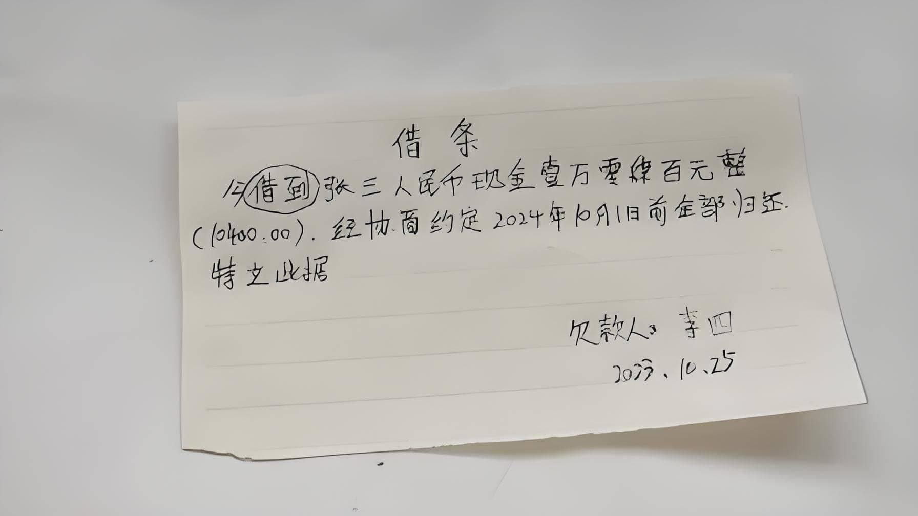 借条没按手印，还有法律效力吗？