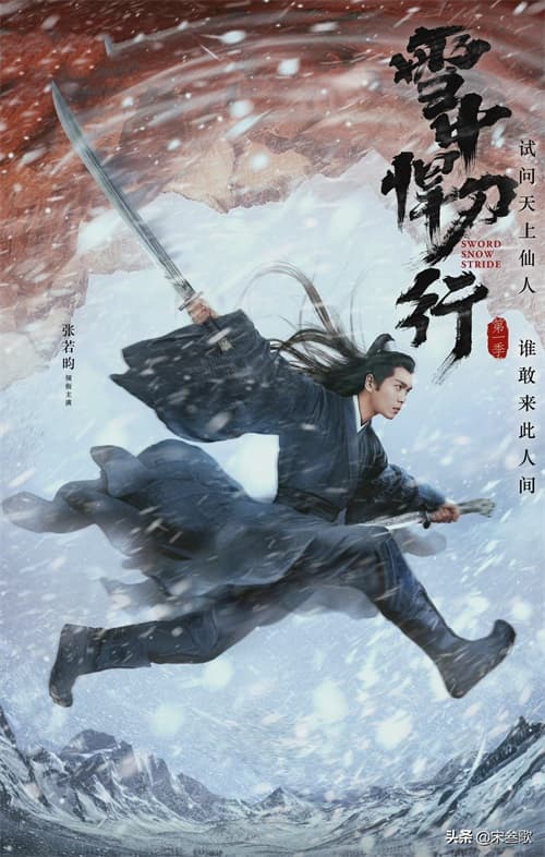 《雪中悍刀行》人物角色介绍