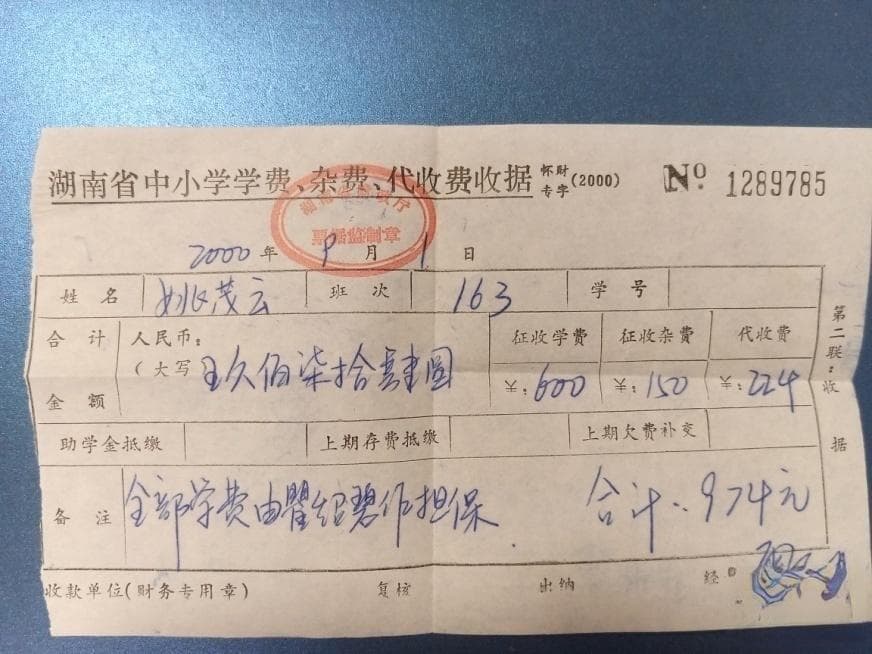 扎根乡村38年，教师瞿绍碧用爱点亮学生求学路