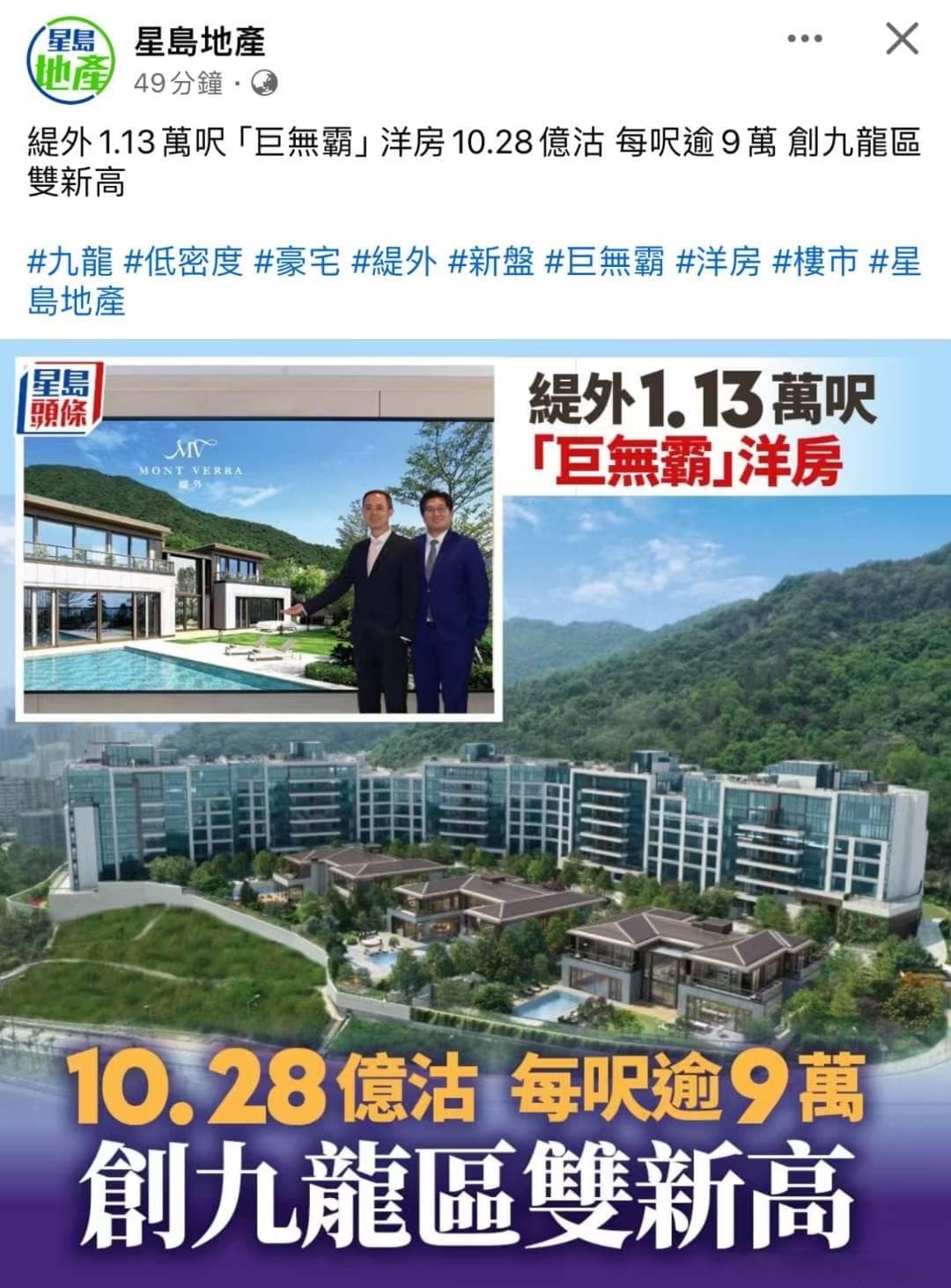 香港豪宅是什么样子？