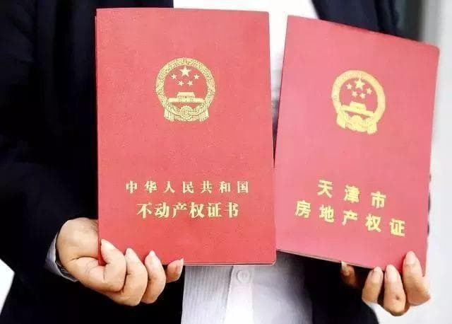 房产证上加名字可以吗？有哪些注意事项？