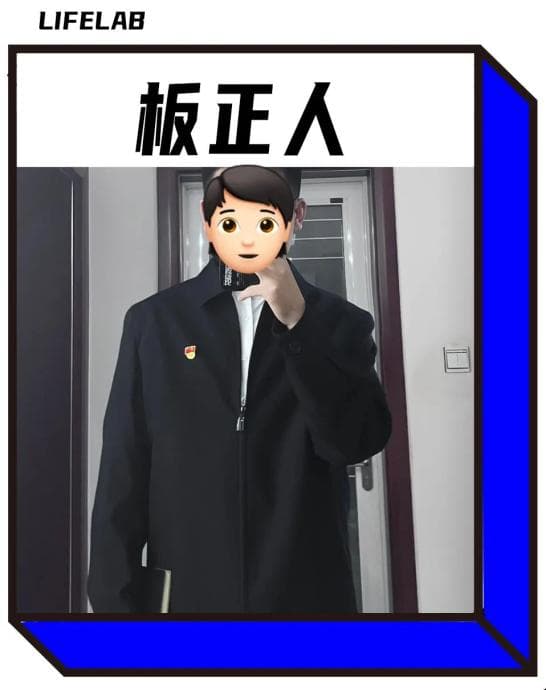 年轻人的职场保护色：土到极致的行政夹克