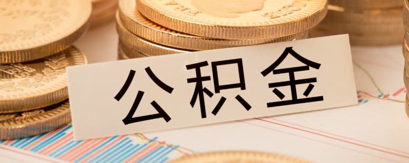 不同银行间抵押贷款利率比较与选择