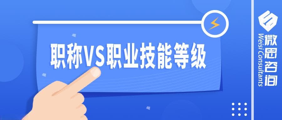 职称证书、职业资格证书、职业技能等级证书的区别