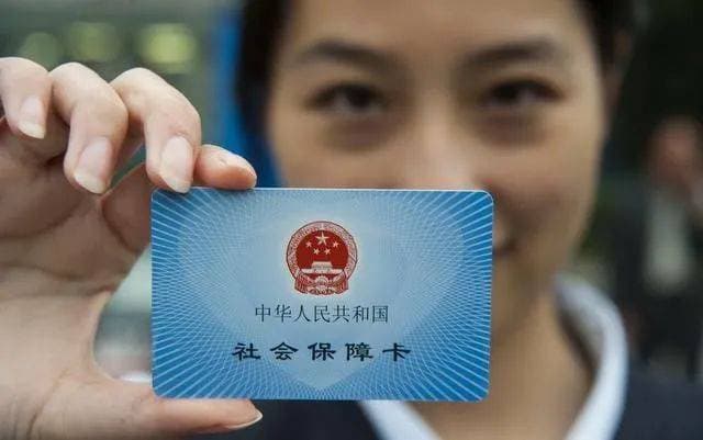 社保卡如何激活？有3种办法！