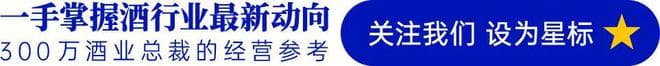一条从战国蜿蜒至今的黄金酒脉，一份跨越千年的生态赓续