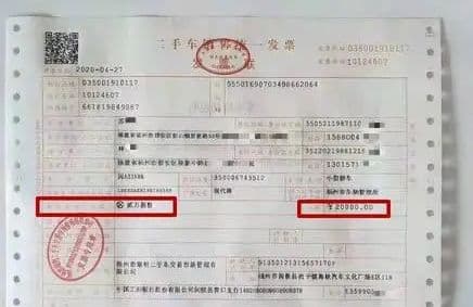 二手车交易发票开具指南：所需材料及注意事项