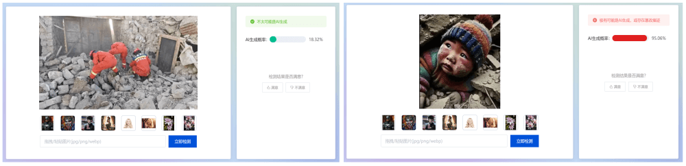 热点事件频现借AI伪造现场图片，如何应虚假信息的新挑战？｜较真研究所