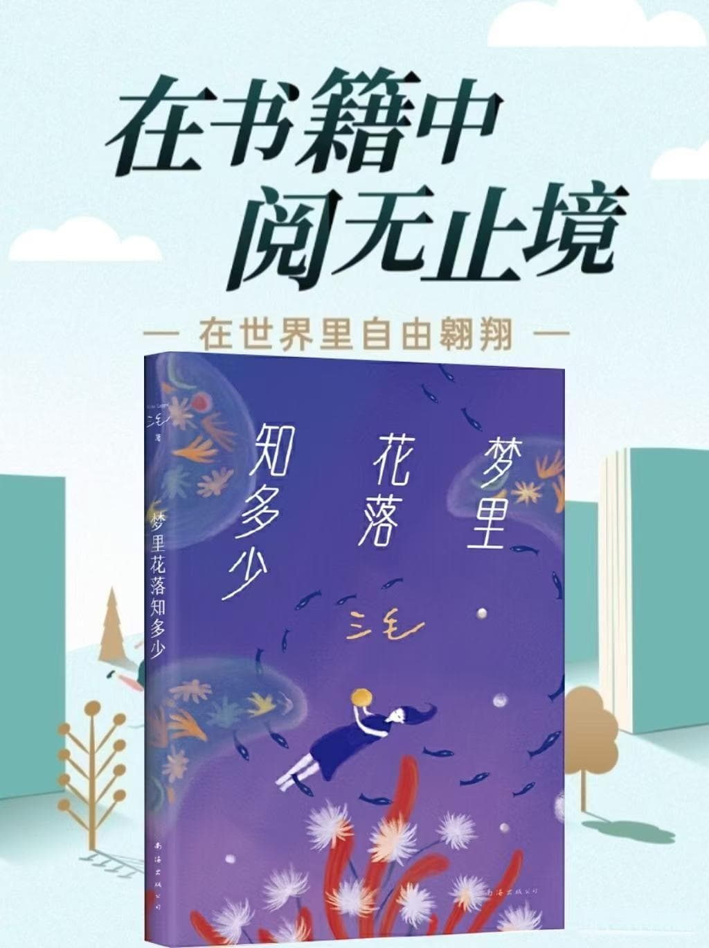 梦中花落寓意何在？解读《梦里花落知多少》，感受岁月静好之美