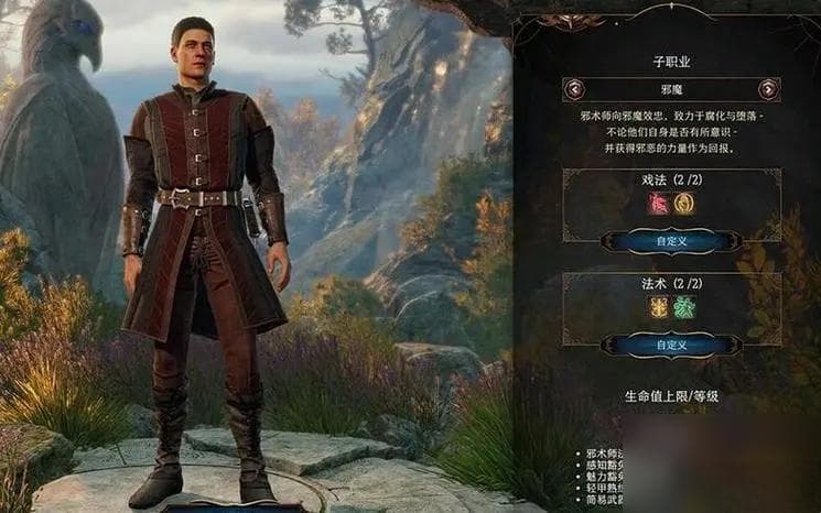 博德之门3邪术师攻略：宗主选择与施法机制详解