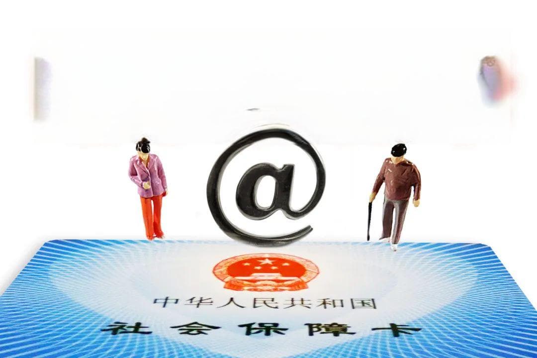 养老保险个人权益记录如何查询？