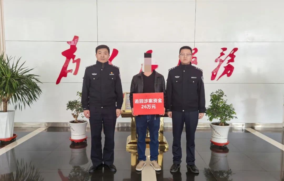 紧急按下“止付键”！永靖公安成功挽损26万元