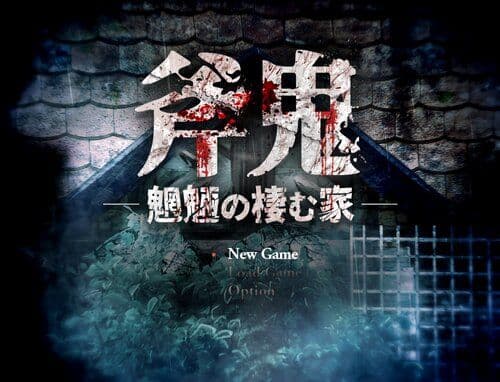 少女雨夜斩狂魔！——未上架Steam的超强恐怖解谜RPG推荐