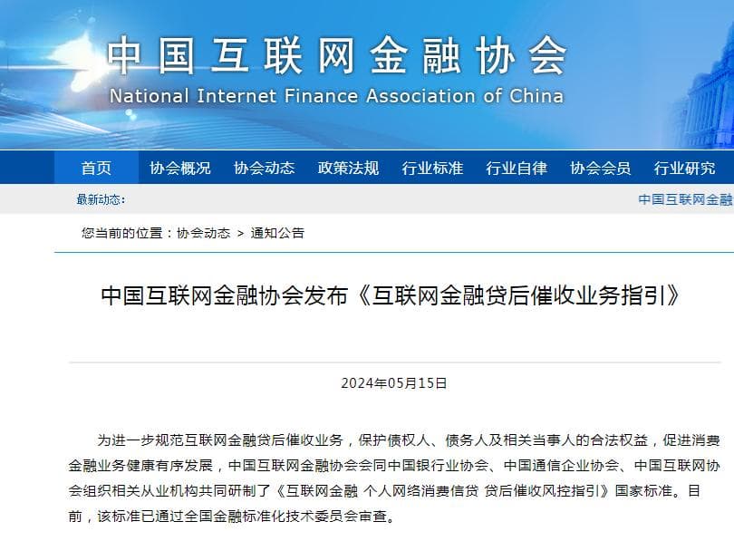 催收每天不得超过3个电话？催收新政解读