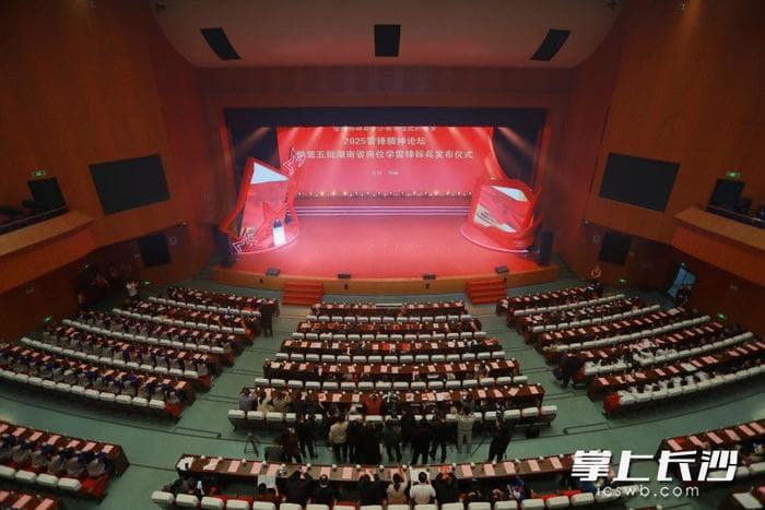 2025雷锋精神论坛举行，共探新时代雷锋精神传承路径