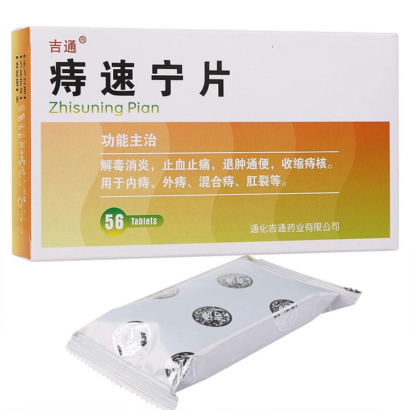 痔速宁片治疗效果分析：解毒消炎、止血止痛、退肿通便