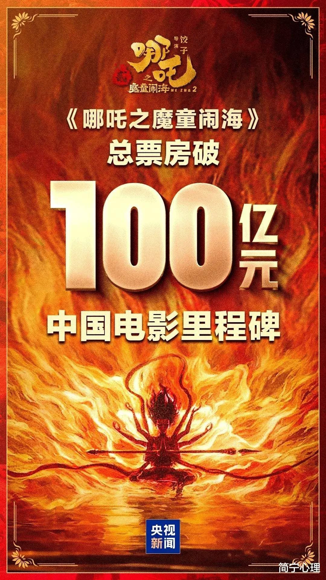 从"啃老族"到百亿导演，饺子父母的教育智慧何在？