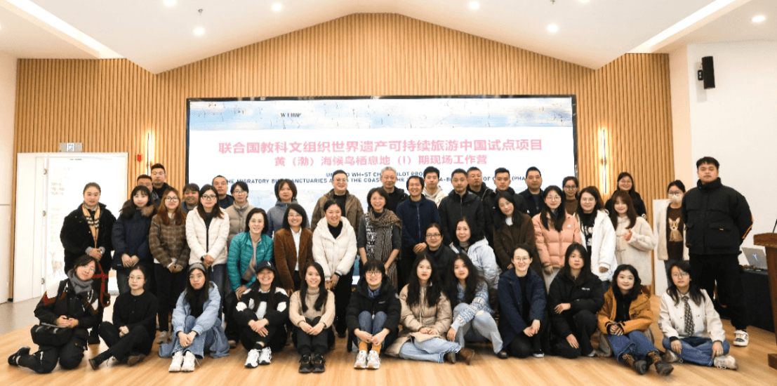 联合国教科文组织在江苏盐城举办世界遗产与可持续旅游工作营