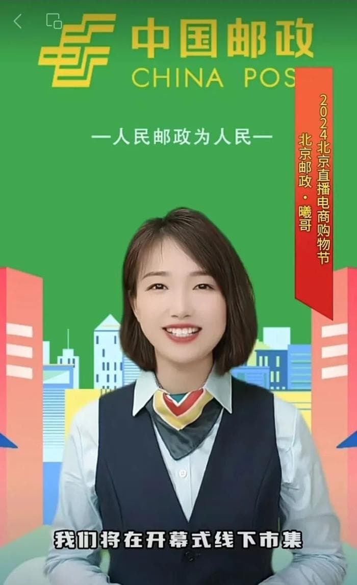 邮政助农，“绿衣”网红的直播“弄潮儿”之路