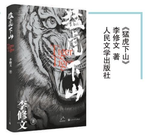 现代工厂里的魔幻故事，人与动物合二为一