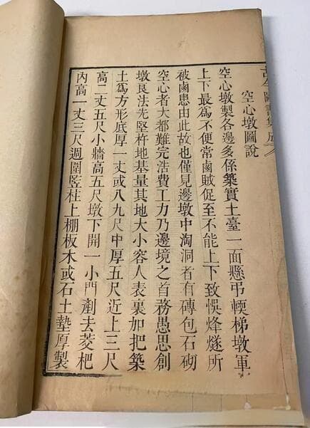 鉴赏清代内府刻书的珍贵用纸之-太史连纸