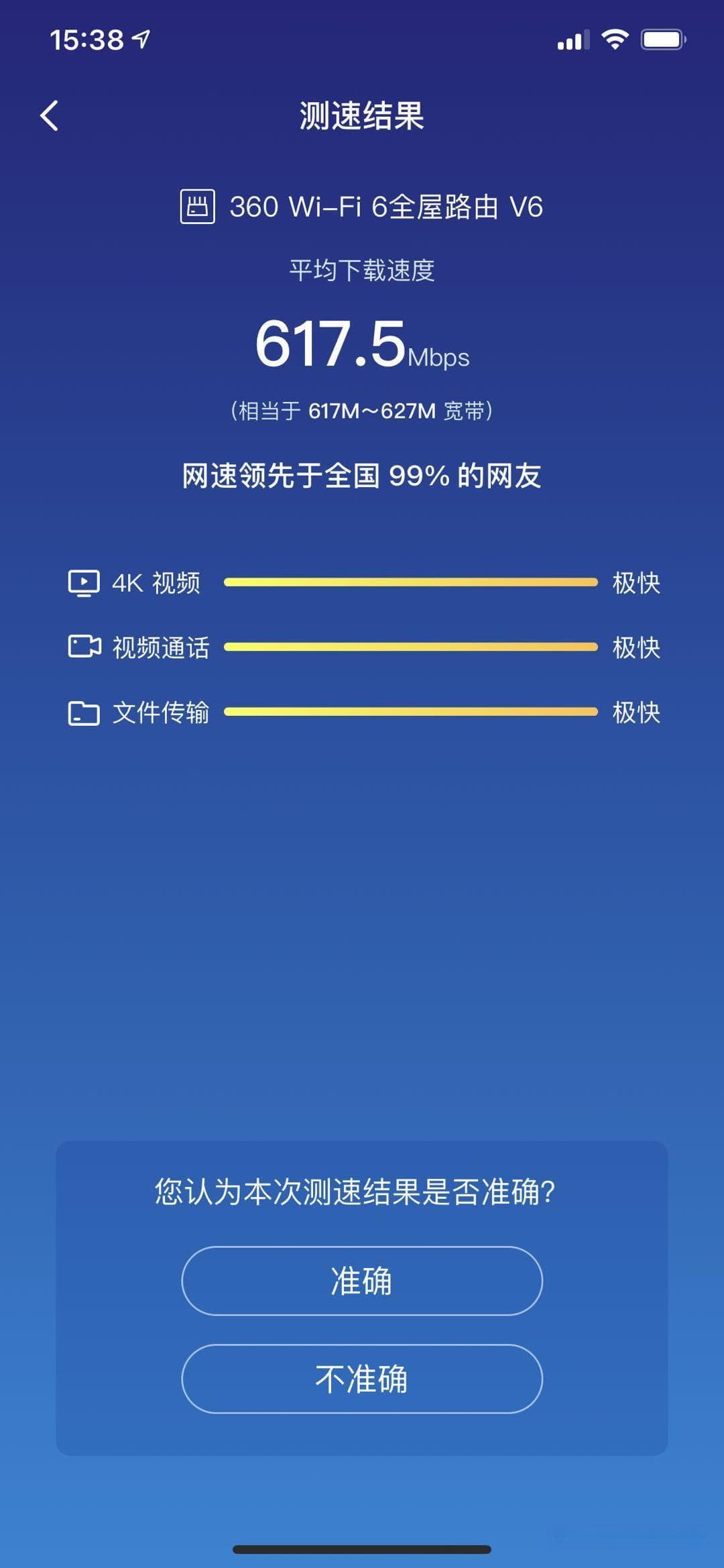 怎么查宽带多少兆